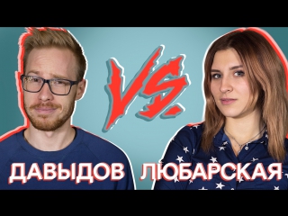 Узнать за 10 секунд | Стас Давыдов VS Лера Любарская — угадывают треки Джарахова, DK, Little Big и еще 32 хита