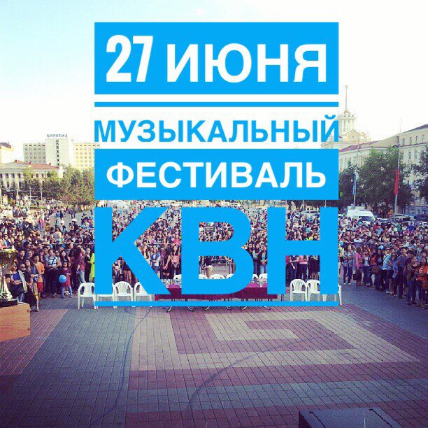 Афиша Улан-Удэ 6 ноября КВН НА БУРЯТСКОМ ЯЗЫКЕ в Бур Драме