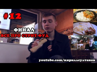 Еда в Санкт-Петербурге: стрит-фуд и дизайнерские кафе