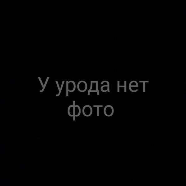 Днем рождения, картинки с надписью я уродка