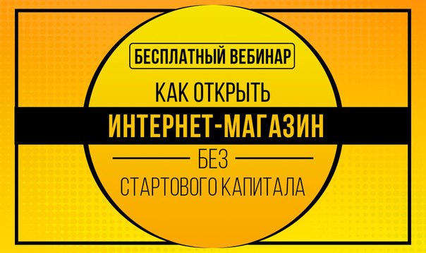 Запуск Интернет Магазина За 24 Часа