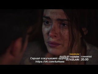 Fazilet Hanım ve Kızları 38. Bolum / Госпожа Фазилет и ее дочери 38. Серия