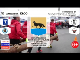 Кубок тотальной крепости СурГПУ