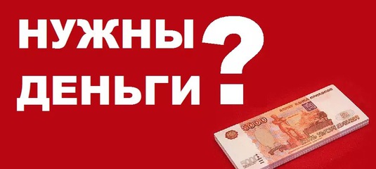 Деньги до зарплаты в новокузнецке, определение вредных веществ во фруктовых соках и ключ активации для carambus Деньги до зарплаты в новокузнецке