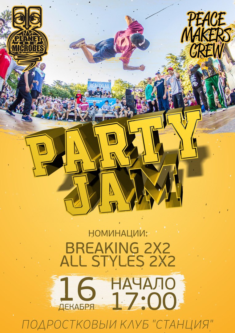 Афиша Ижевск 18+ party / JAM
