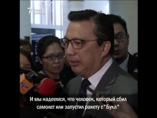 Расследование уничтожения самолёта MH17