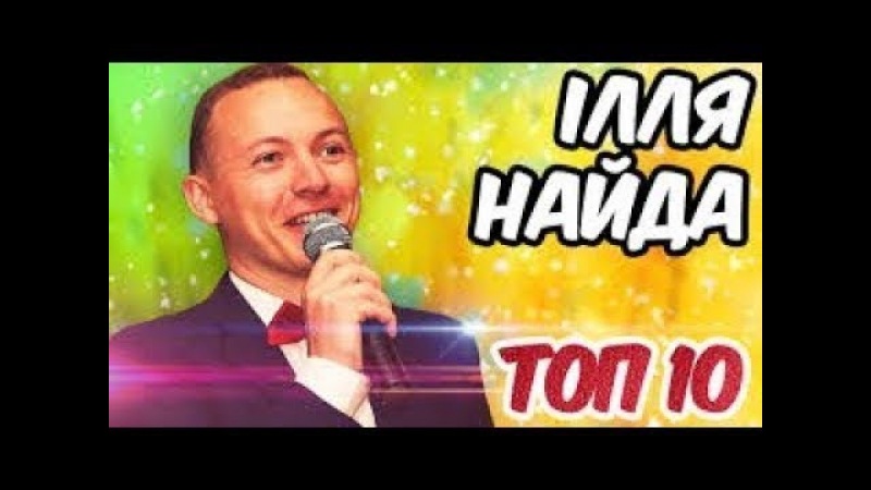 Мінск-125 Ілля Найда Співай Гітаро