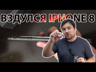 Почему вздулся аккумулятор в Айфоне