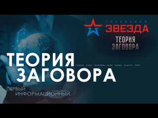 Теория заговора. Тайны атмосферы. Как нам отравляют воздух / 19.03.2018