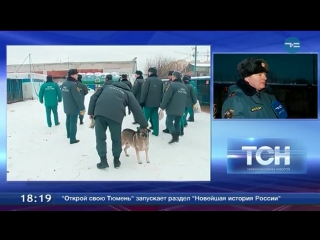 ТСН - лучший друг. Включение 4