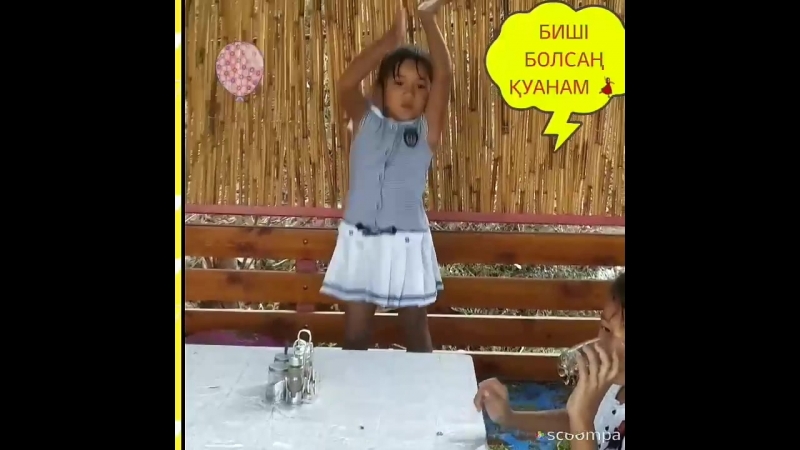 уксамайсын сен баскага мулдем