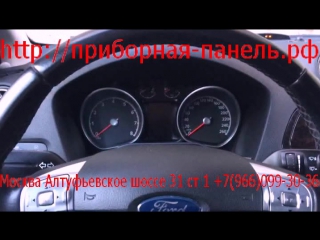 Неисправность приборной панели Ford Mondeo 4 (с большим красным экраном)