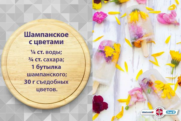 Мы приберегли этот очень красивый рецепт специально для праздника.  