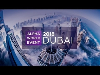 ALPHA WORLD DUBAI 2018 - 23-26 МАРТА 2018г.