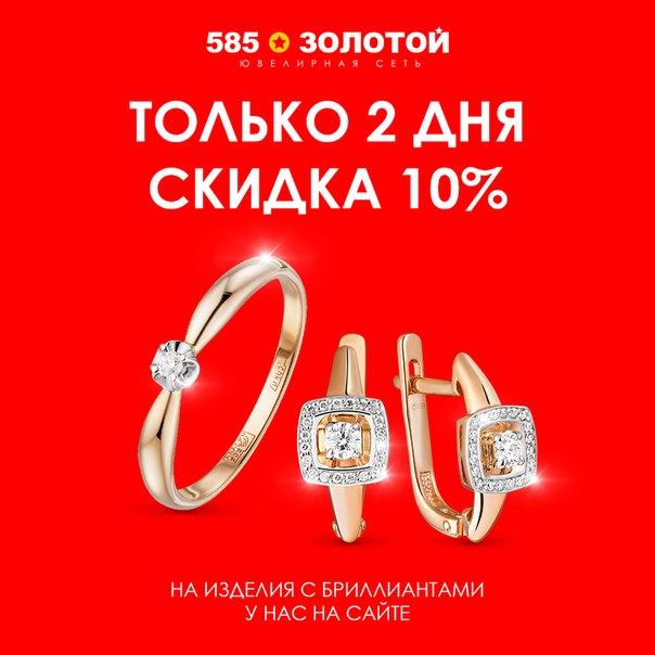 Магазин 585 Скидки В День Рождения