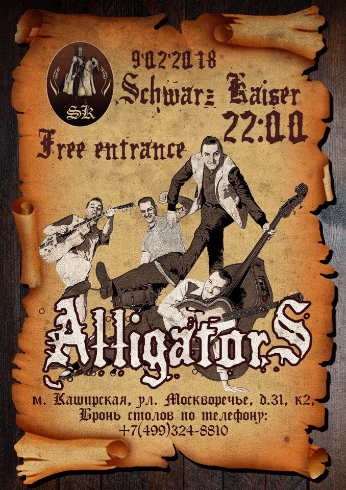 09.02 Alligators в пивной Чёрный Кайзер! 09.02 Alligators в пивной Чёрный Кайзер!