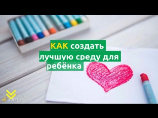 Курс гармоничного развития ребёнка