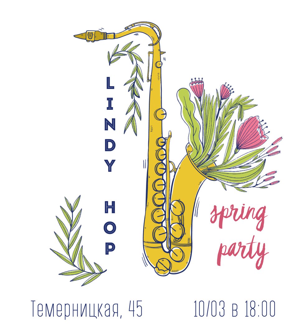 Афиша Ростов-на-Дону Spring Lindy Hop Party