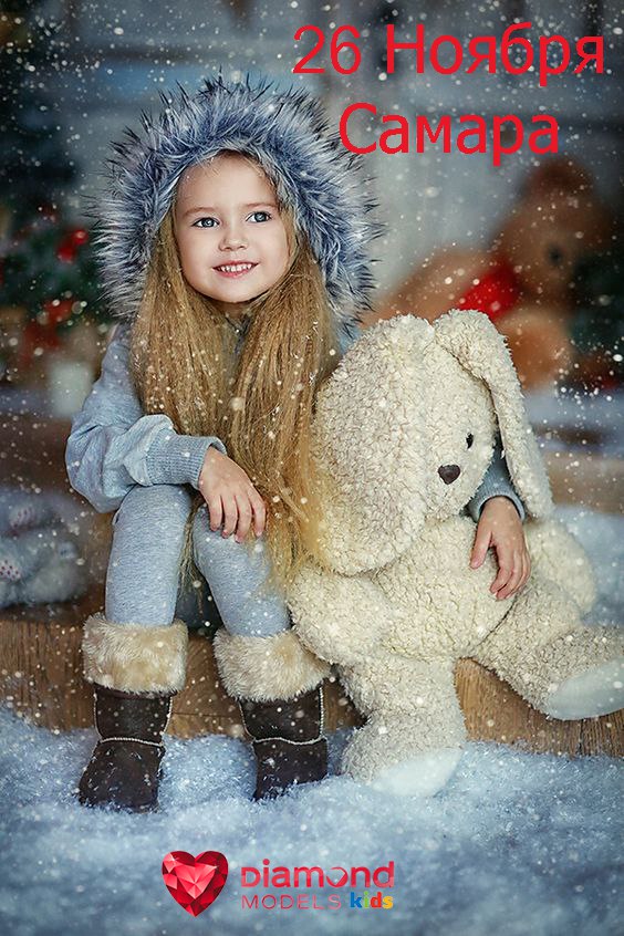 Афиша Самара Snow Kids САМАРА