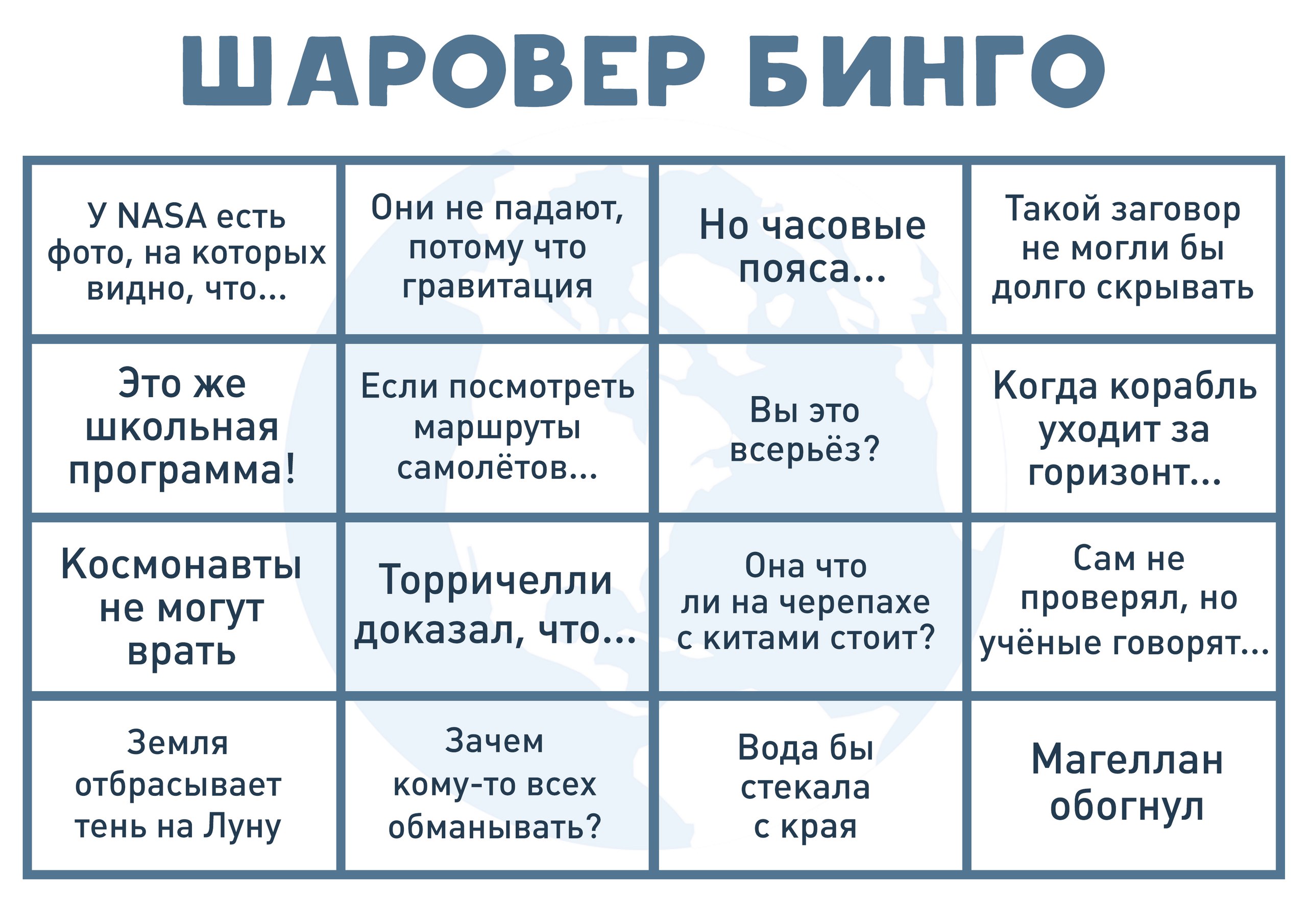 Прикольные бинго картинки