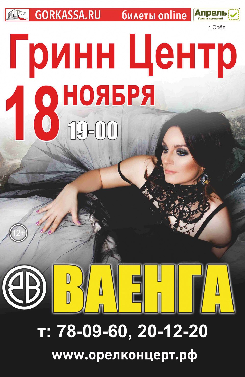 Елена Ваенга Елена Ваенга
