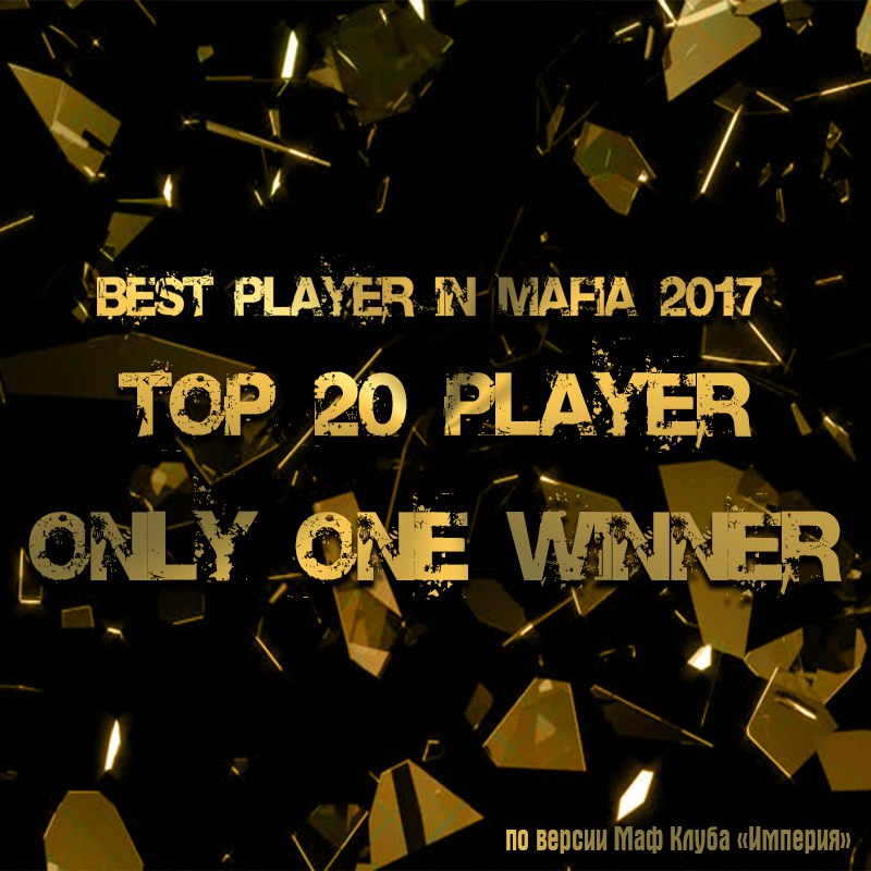 Афиша Краснодар Лучший игрок года 2017