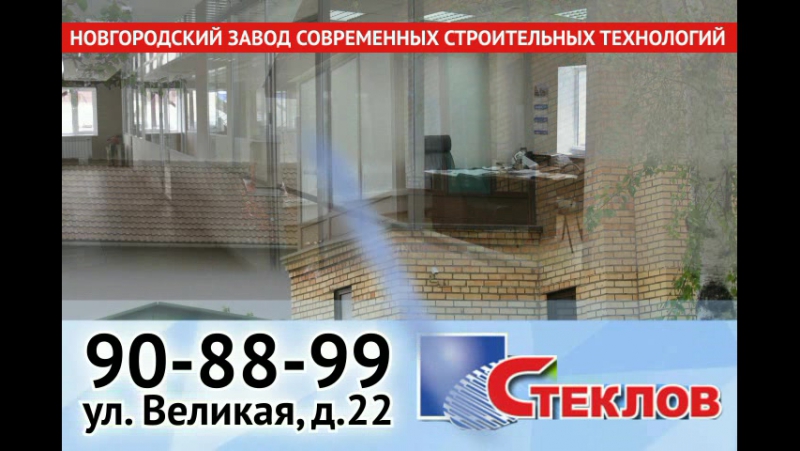 Steklov