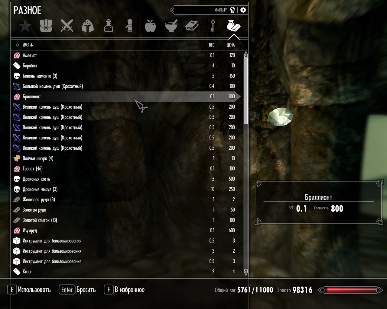 Обитель раннвейг скайрим карта