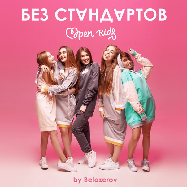 Все прически опен кидс 47