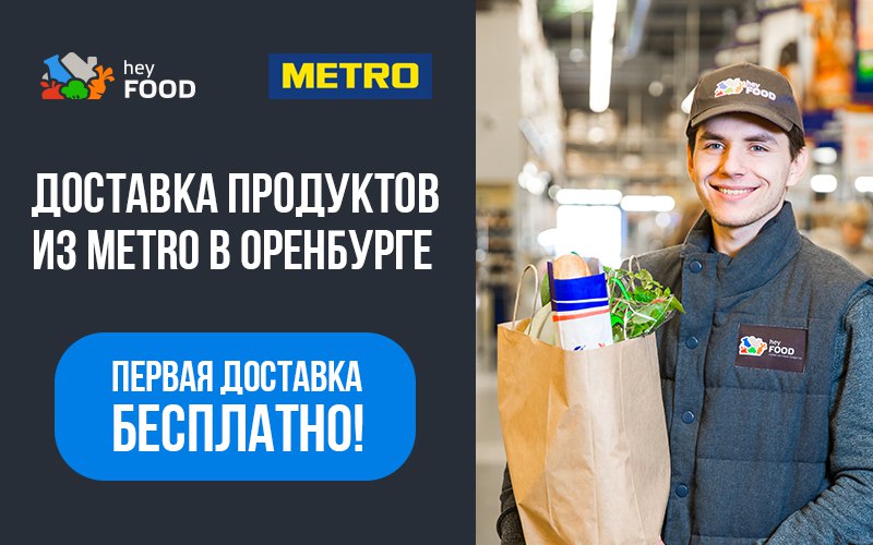 Интернет Магазин Доставка Метро