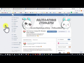 Новые стикеры ВК + конкурс от группы Бесплатные стикеры! | Музыка: Время и Стекло – Тролль