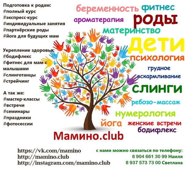 10 мифов о грудном вскармливании, Центр семейного развития Фамилитет 79 10 мифов о грудном вскармливании, Центр семейного развития Фамилитет 66