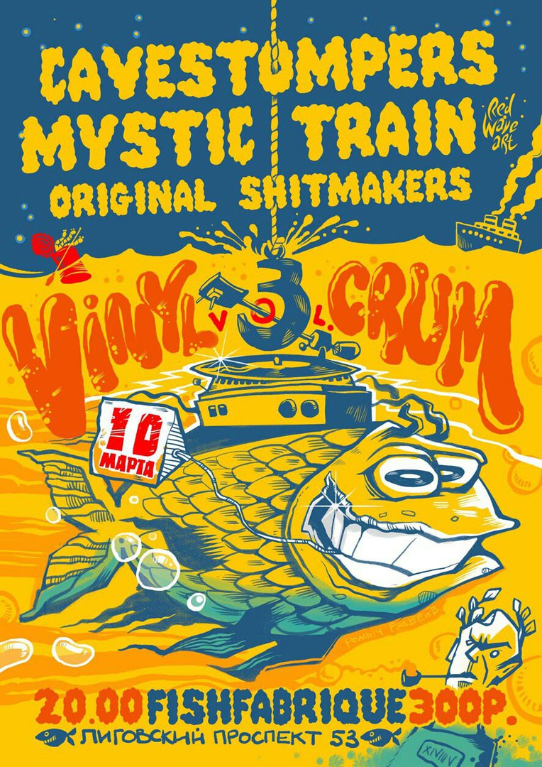 10.03 Vinyl Crum garage rock (vol.3) в клубе Fish Fabrique! 10.03 Vinyl Crum garage rock (vol.3) в клубе Fish Fabrique!