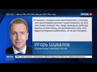 БИТКОИН НОВОСТИ В Москве обсудили будущее криптовалюты