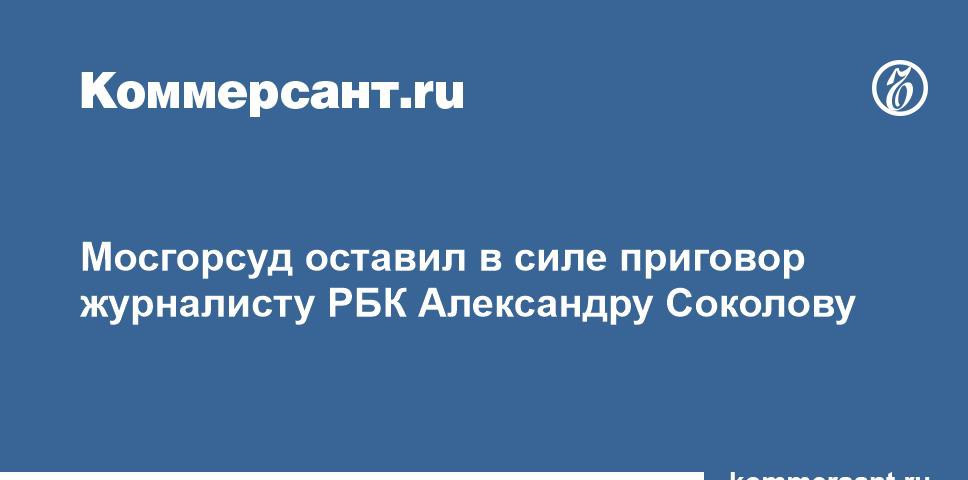 Коммерсант сообщения о несостоятельности все более