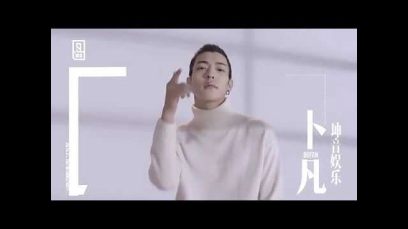 Idol Producer - KATTO 卜凡