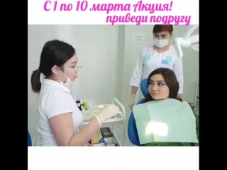 Специальное предложение для Милых Дам к Международному Женскому Дню!!!