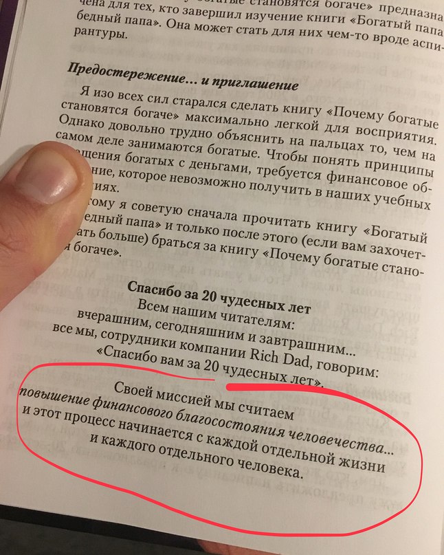 Изо как сделать книгу 3
