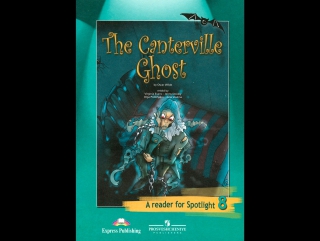 Spotlight 8 - The Canterville Ghost / Кентервильское привидение