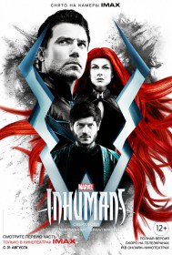 Сверхлюди / Inhumans (2017) Сверхлюди / Inhumans (2017)