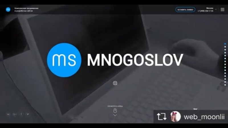 Сайт Многослов