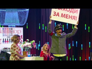 Камеди Вумен - Война маникюрщиц (Гитлер на каблуках)