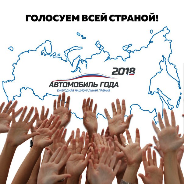 Уже на следующей неделе стартует 18 сезон ежегодной национальной премии 