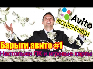 Куда НостальжиПК девает подарки? Игровая GT220 и другое / Барыга авито #1