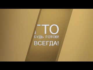 Как ГТО может помочь тебе в реальной жизни