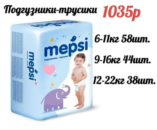 Подгузники Томск Ру Интернет Магазин