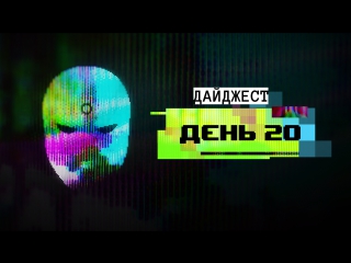 Пабличные игры: дайджест №20