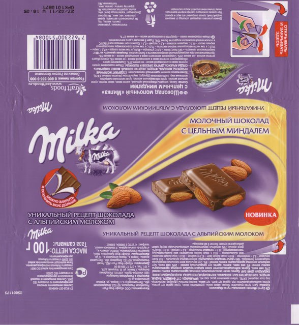 Размеры шоколадок в сантиметрах. Развертка шоколадки. Упаковка от шоколадки. Упаковка от шоколада Милка. Этикетка шоколада Милка