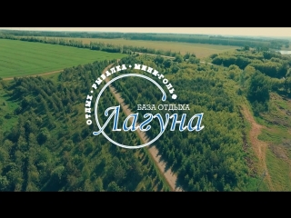 Туристическая база отдыха
