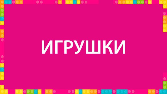 Миг Магазин Детской Одежды Ижевск